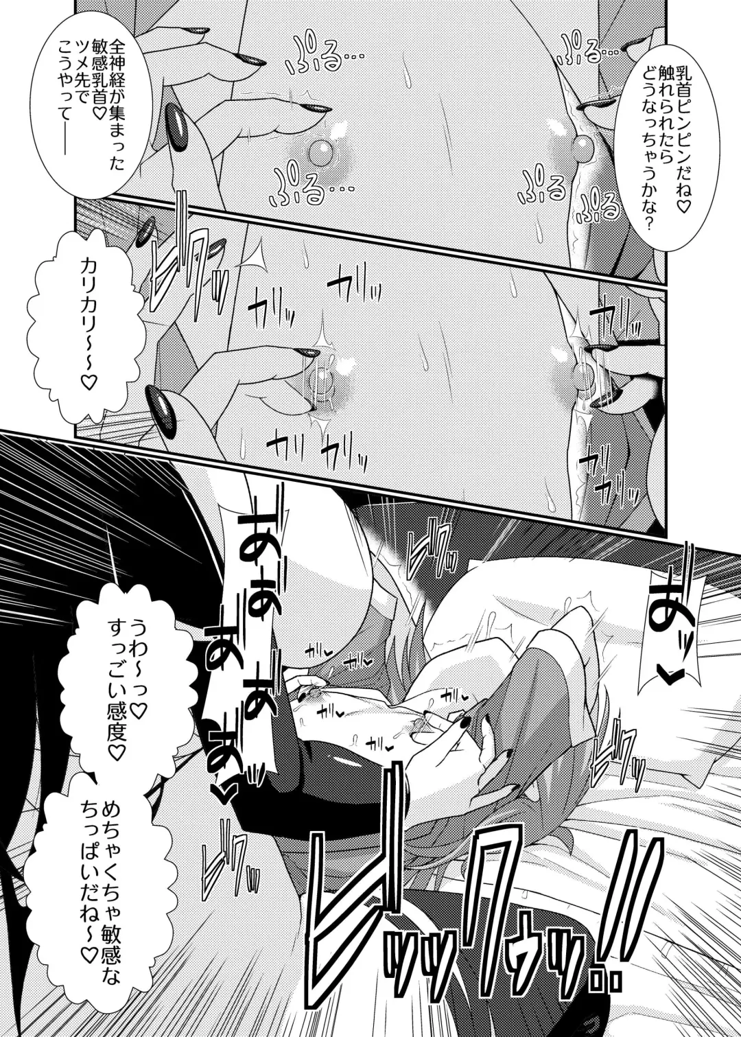 Chikubi Tantei Mai 3 Fhentai - Page 5