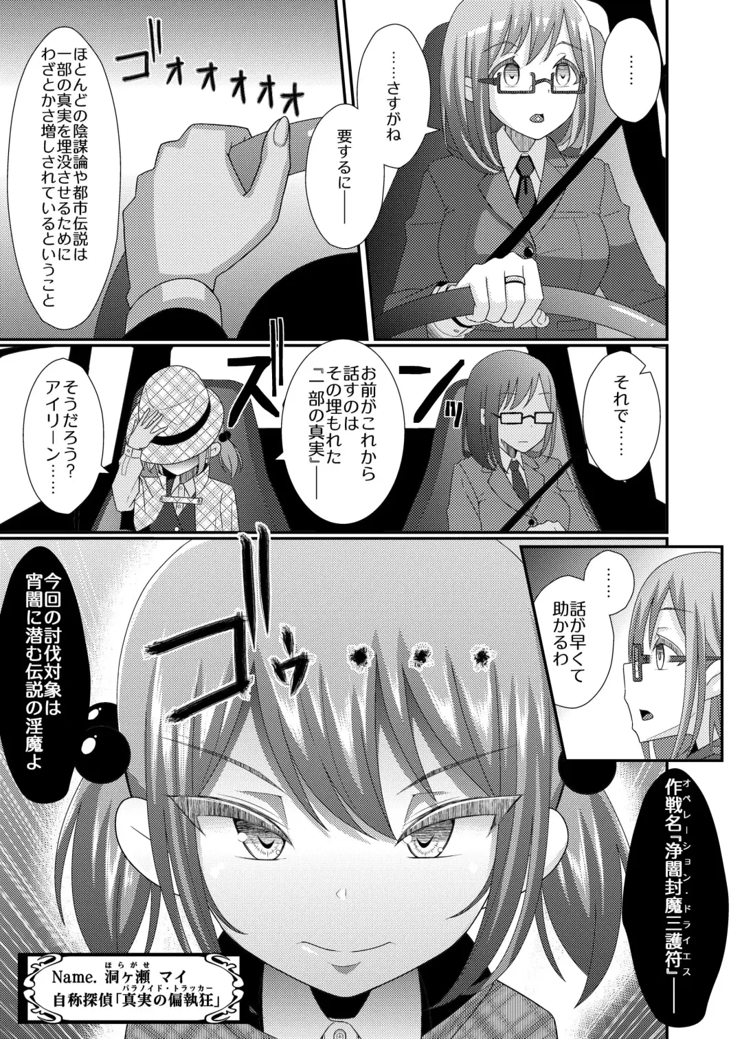 Chikubi Tantei Mai 3 Fhentai - Page 11