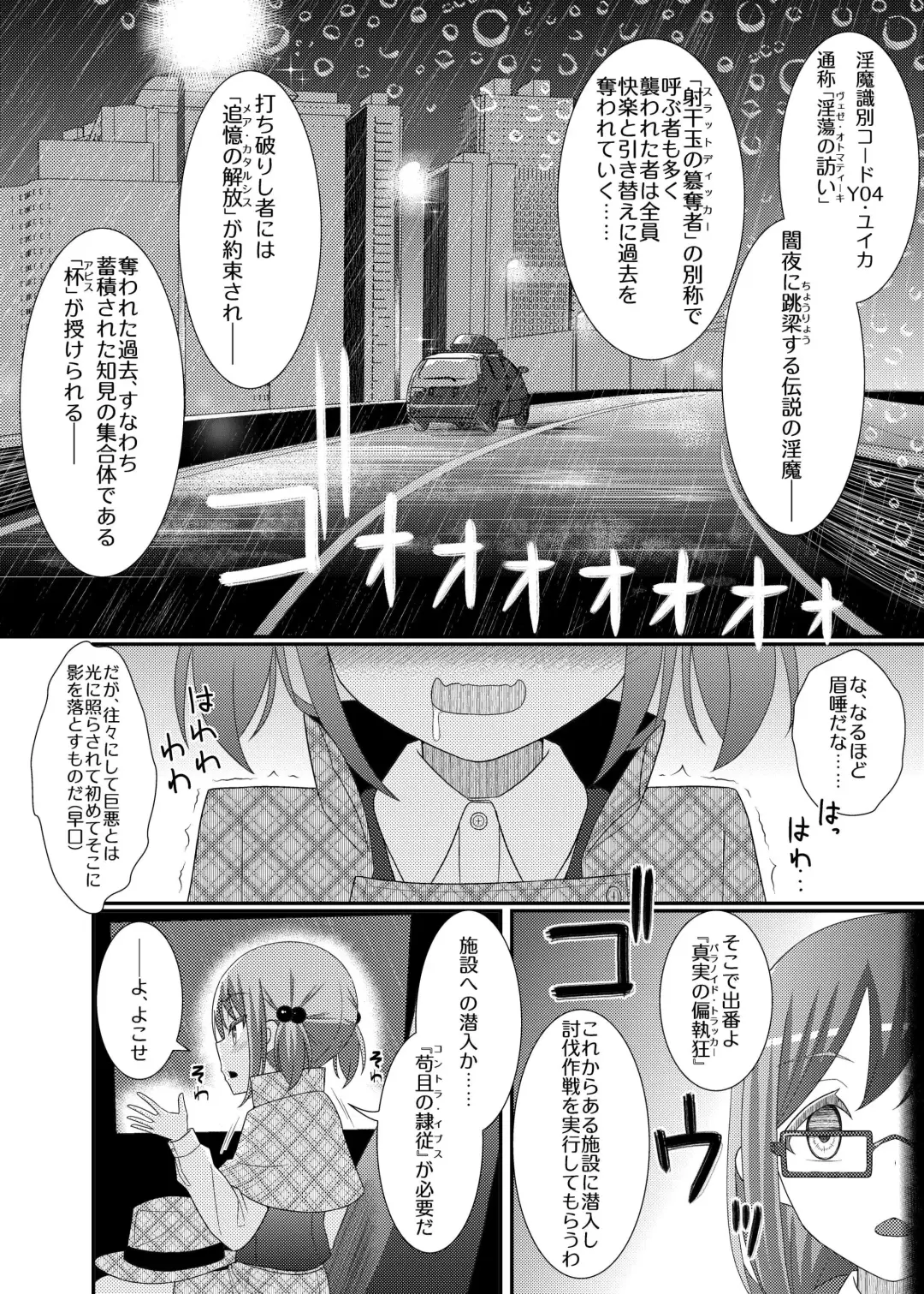 Chikubi Tantei Mai 3 Fhentai - Page 12