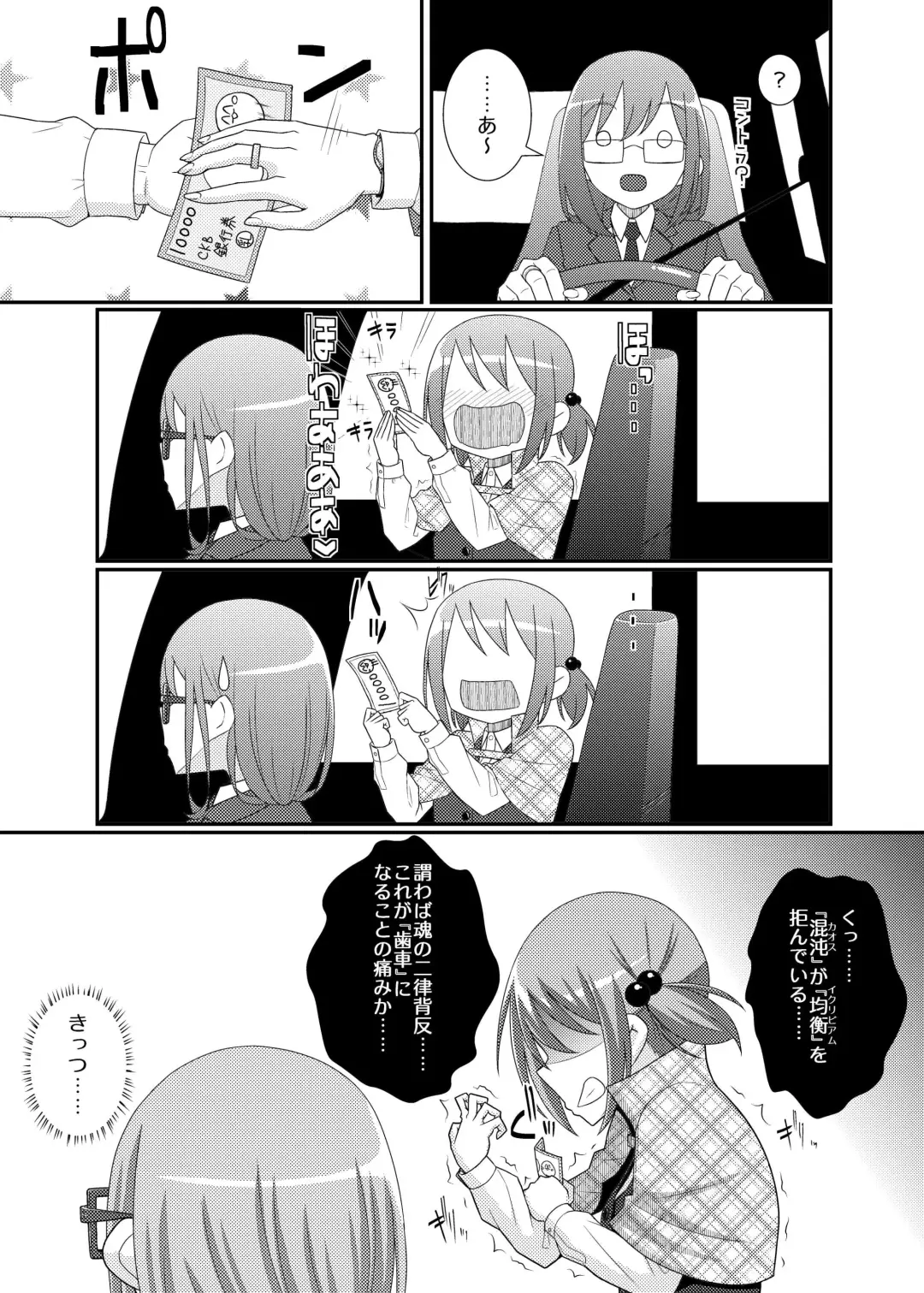 Chikubi Tantei Mai 3 Fhentai - Page 13