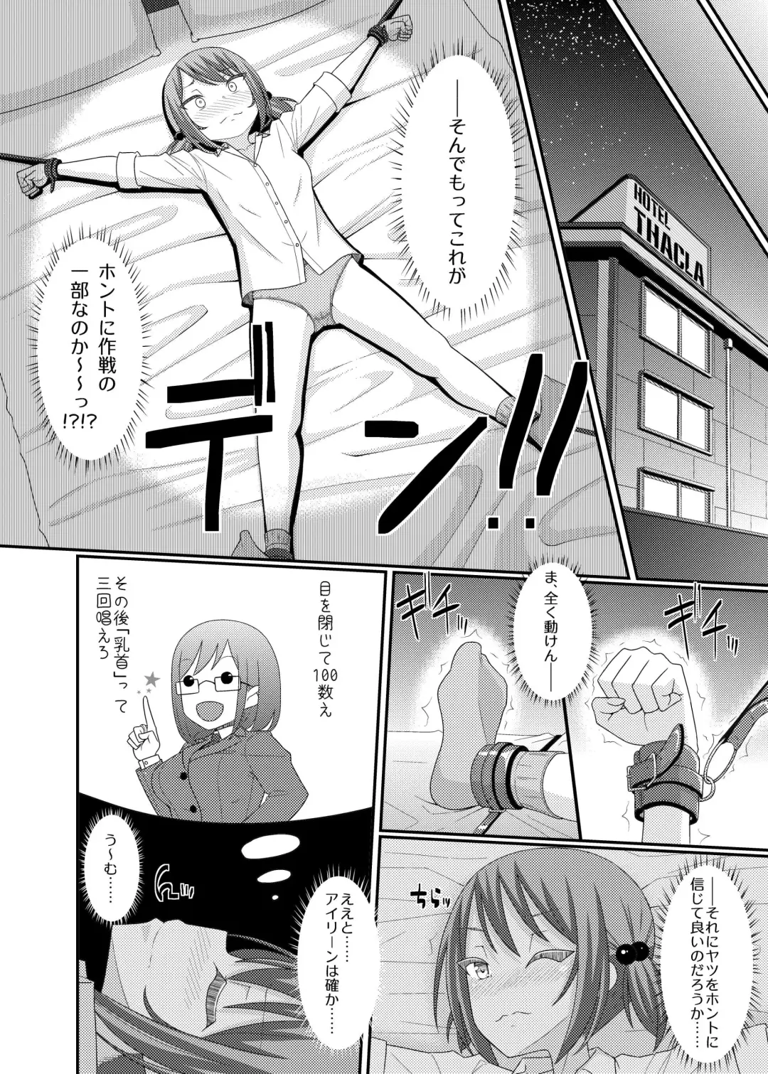 Chikubi Tantei Mai 3 Fhentai - Page 14