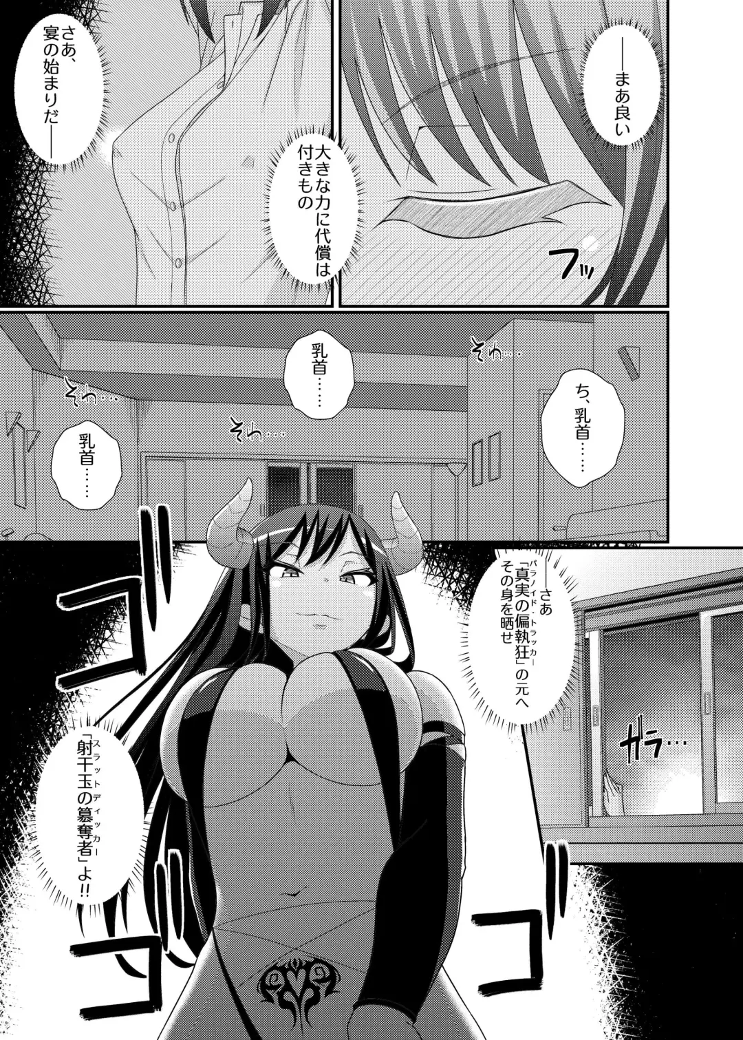 Chikubi Tantei Mai 3 Fhentai - Page 15