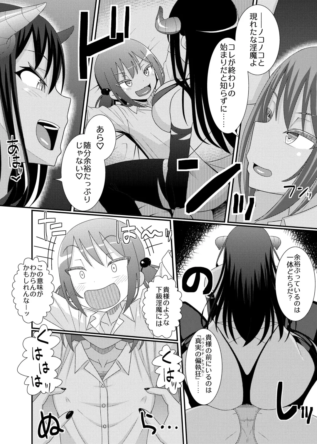 Chikubi Tantei Mai 3 Fhentai - Page 16