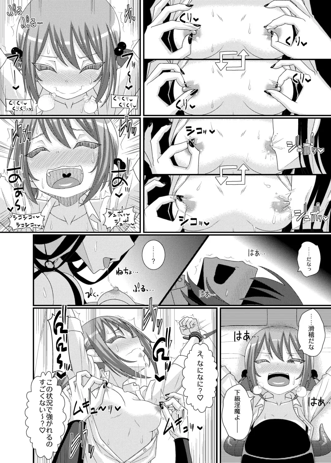 Chikubi Tantei Mai 3 Fhentai - Page 20