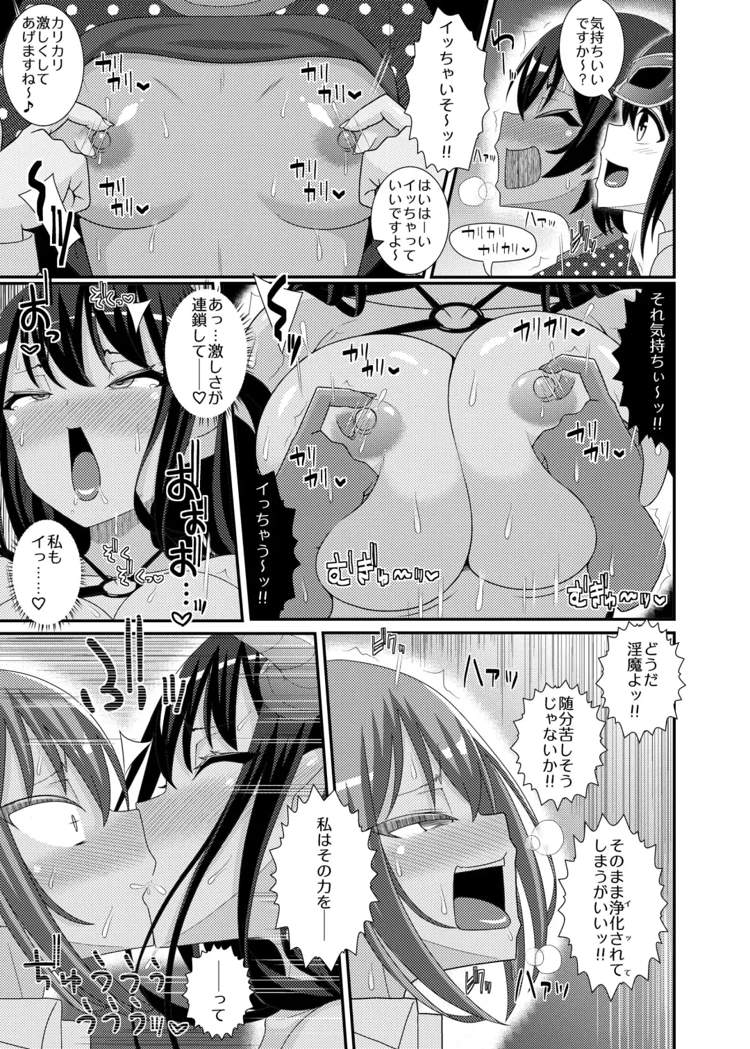 Chikubi Tantei Mai 3 Fhentai - Page 31