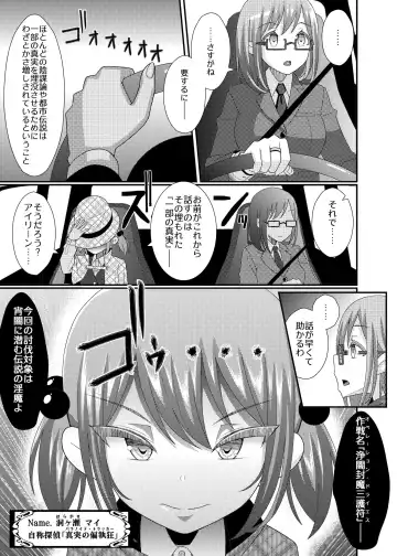 Chikubi Tantei Mai 3 Fhentai - Page 11