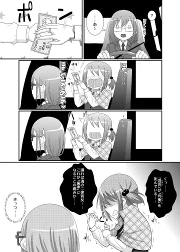 Chikubi Tantei Mai 3 Fhentai - Page 13