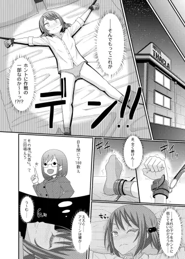 Chikubi Tantei Mai 3 Fhentai - Page 14