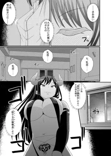 Chikubi Tantei Mai 3 Fhentai - Page 15