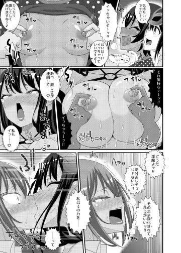 Chikubi Tantei Mai 3 Fhentai - Page 31