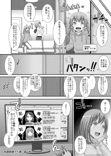 Chikubi Tantei Mai 3 Fhentai - Page 34