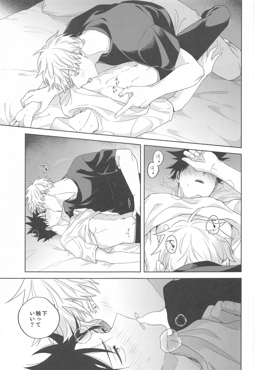 [Ramniku] Kessen wa Bed no Ue de Fhentai - Page 20