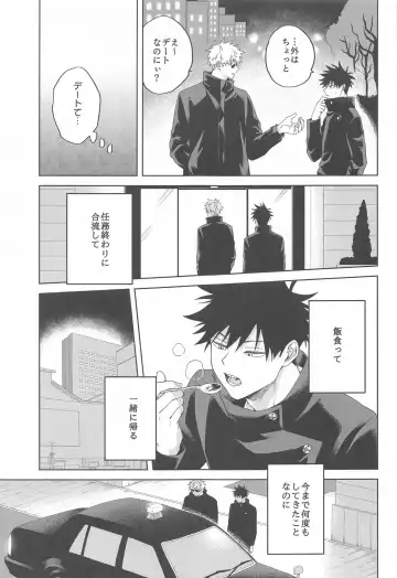 [Ramniku] Kessen wa Bed no Ue de Fhentai - Page 4