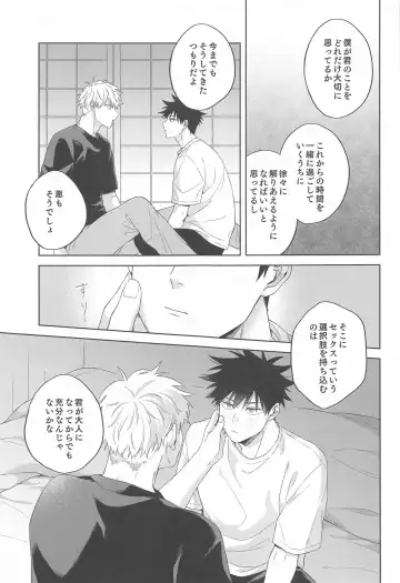 [Ramniku] Kessen wa Bed no Ue de Fhentai - Page 16