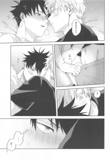 [Ramniku] Kessen wa Bed no Ue de Fhentai - Page 22