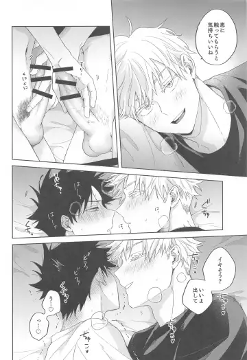 [Ramniku] Kessen wa Bed no Ue de Fhentai - Page 23