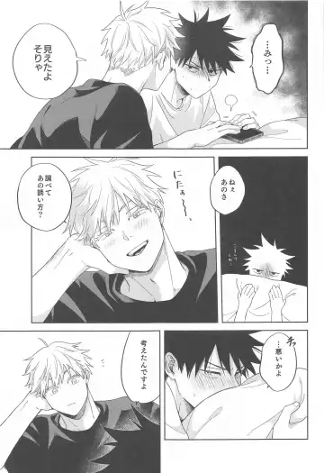 [Ramniku] Kessen wa Bed no Ue de Fhentai - Page 28