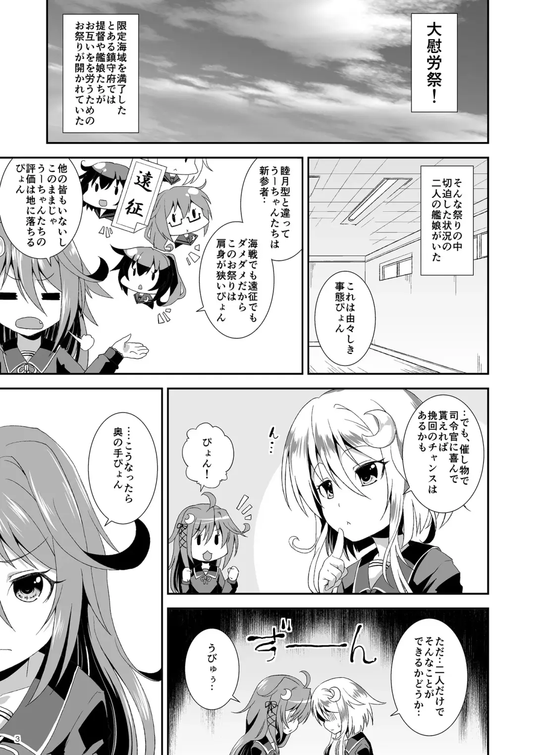 [Yamazaki Kana] Let's U-! Ya-! Fhentai - Page 2