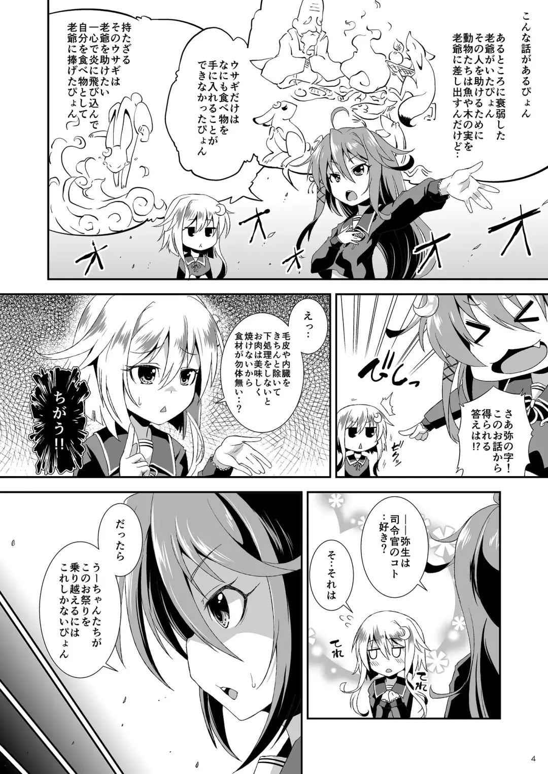 [Yamazaki Kana] Let's U-! Ya-! Fhentai - Page 3