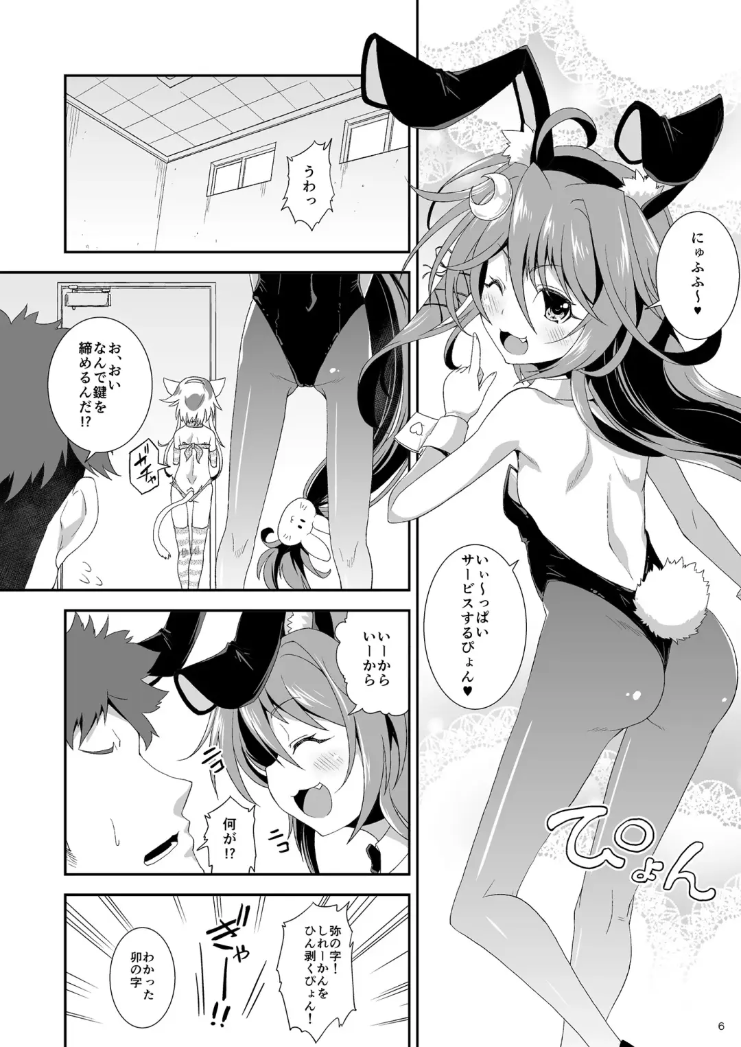 [Yamazaki Kana] Let's U-! Ya-! Fhentai - Page 5