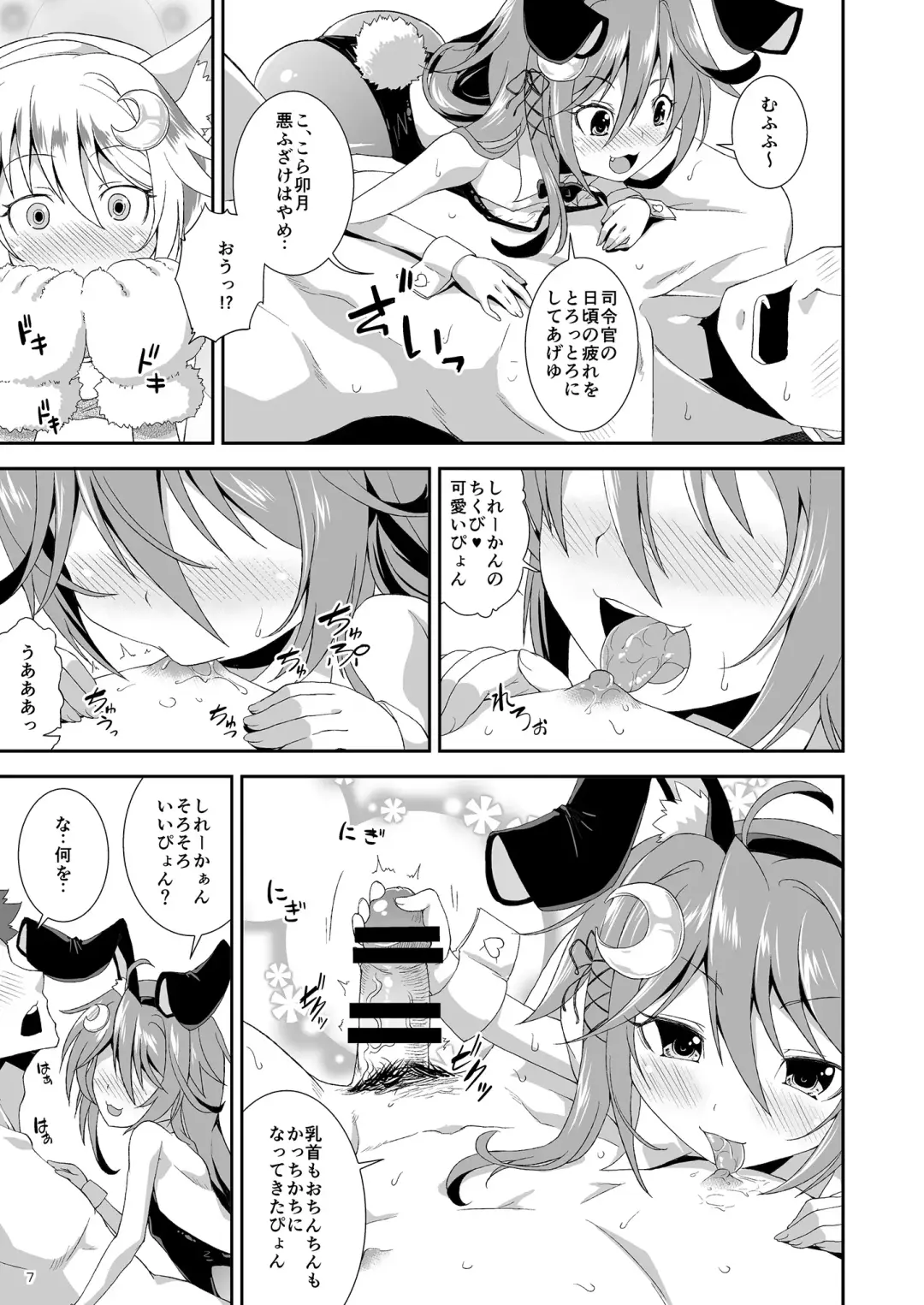 [Yamazaki Kana] Let's U-! Ya-! Fhentai - Page 6