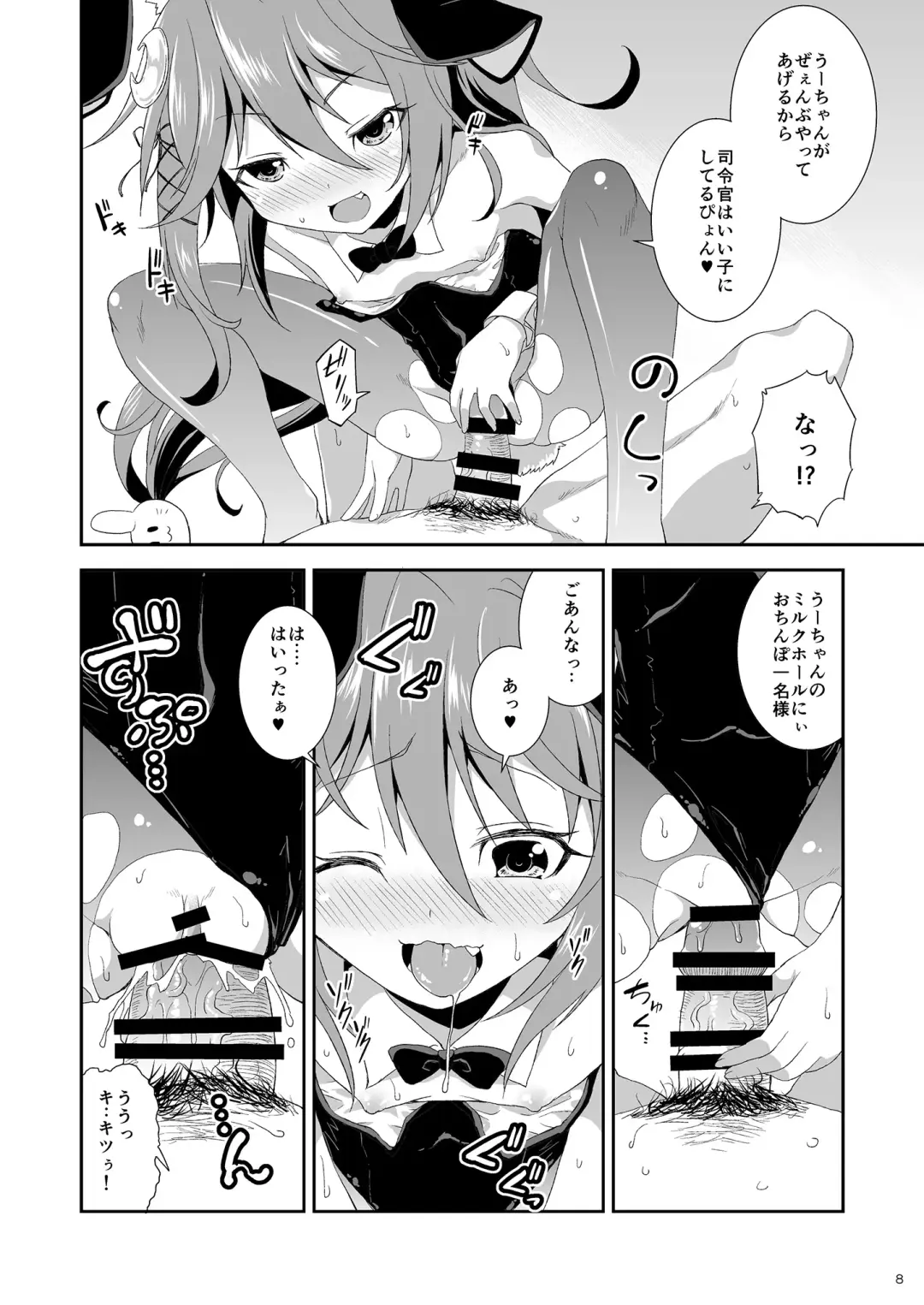 [Yamazaki Kana] Let's U-! Ya-! Fhentai - Page 7