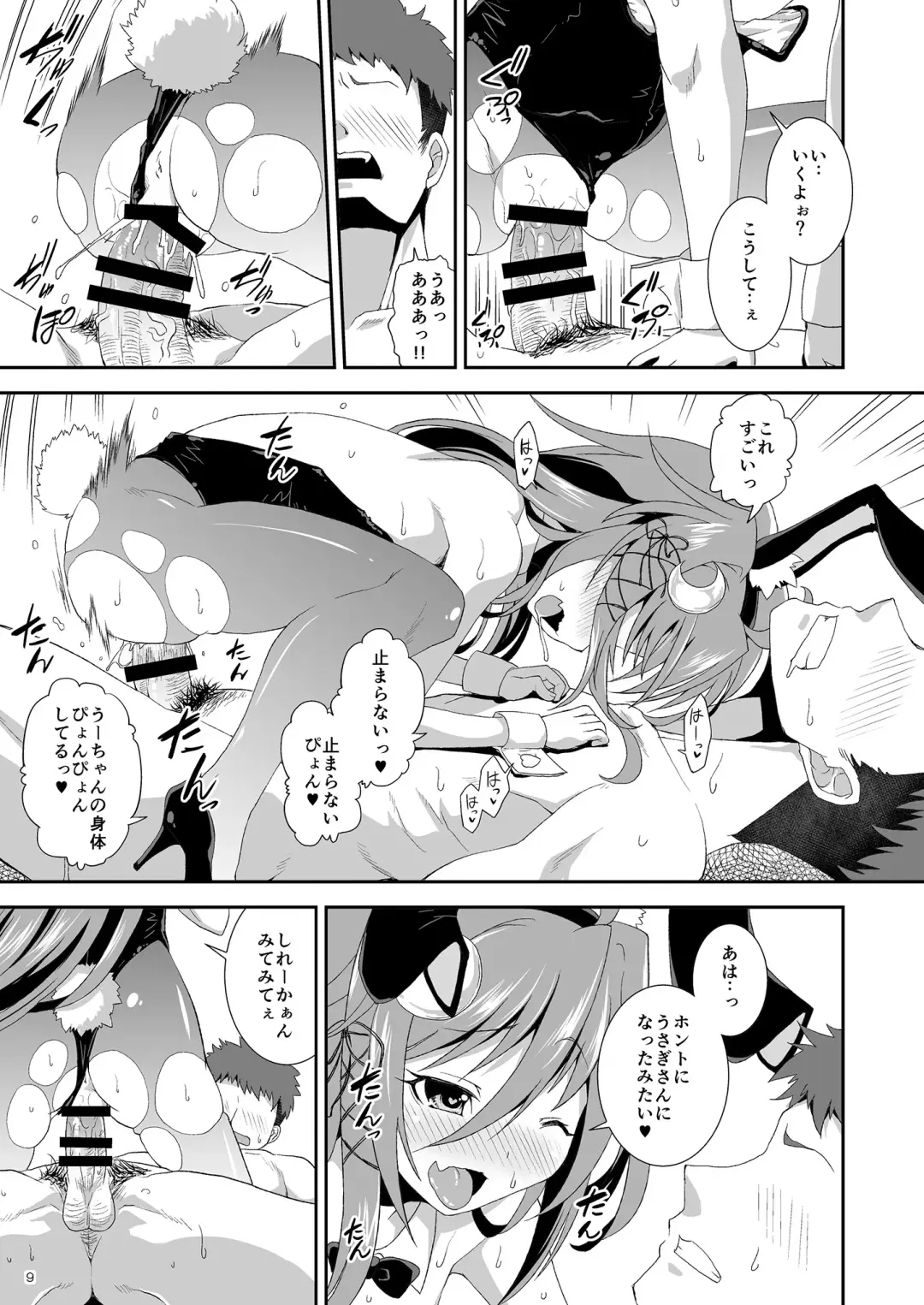 [Yamazaki Kana] Let's U-! Ya-! Fhentai - Page 8