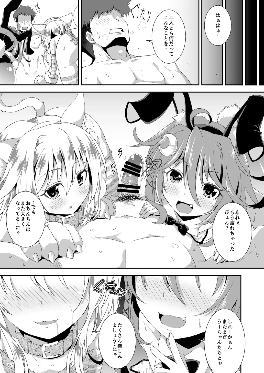 [Yamazaki Kana] Let's U-! Ya-! Fhentai - Page 16