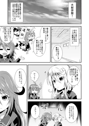 [Yamazaki Kana] Let's U-! Ya-! Fhentai - Page 2