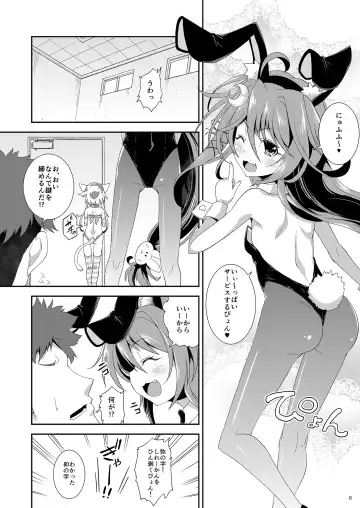 [Yamazaki Kana] Let's U-! Ya-! Fhentai - Page 5