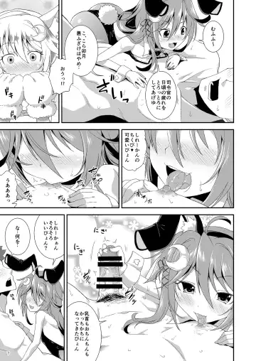 [Yamazaki Kana] Let's U-! Ya-! Fhentai - Page 6