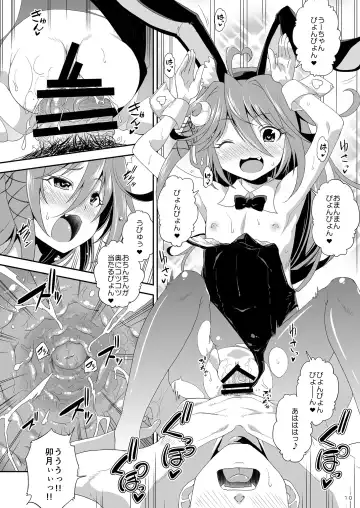 [Yamazaki Kana] Let's U-! Ya-! Fhentai - Page 9