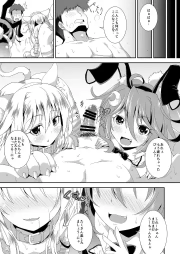 [Yamazaki Kana] Let's U-! Ya-! Fhentai - Page 16