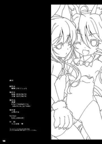 [Yamazaki Kana] Let's U-! Ya-! Fhentai - Page 17