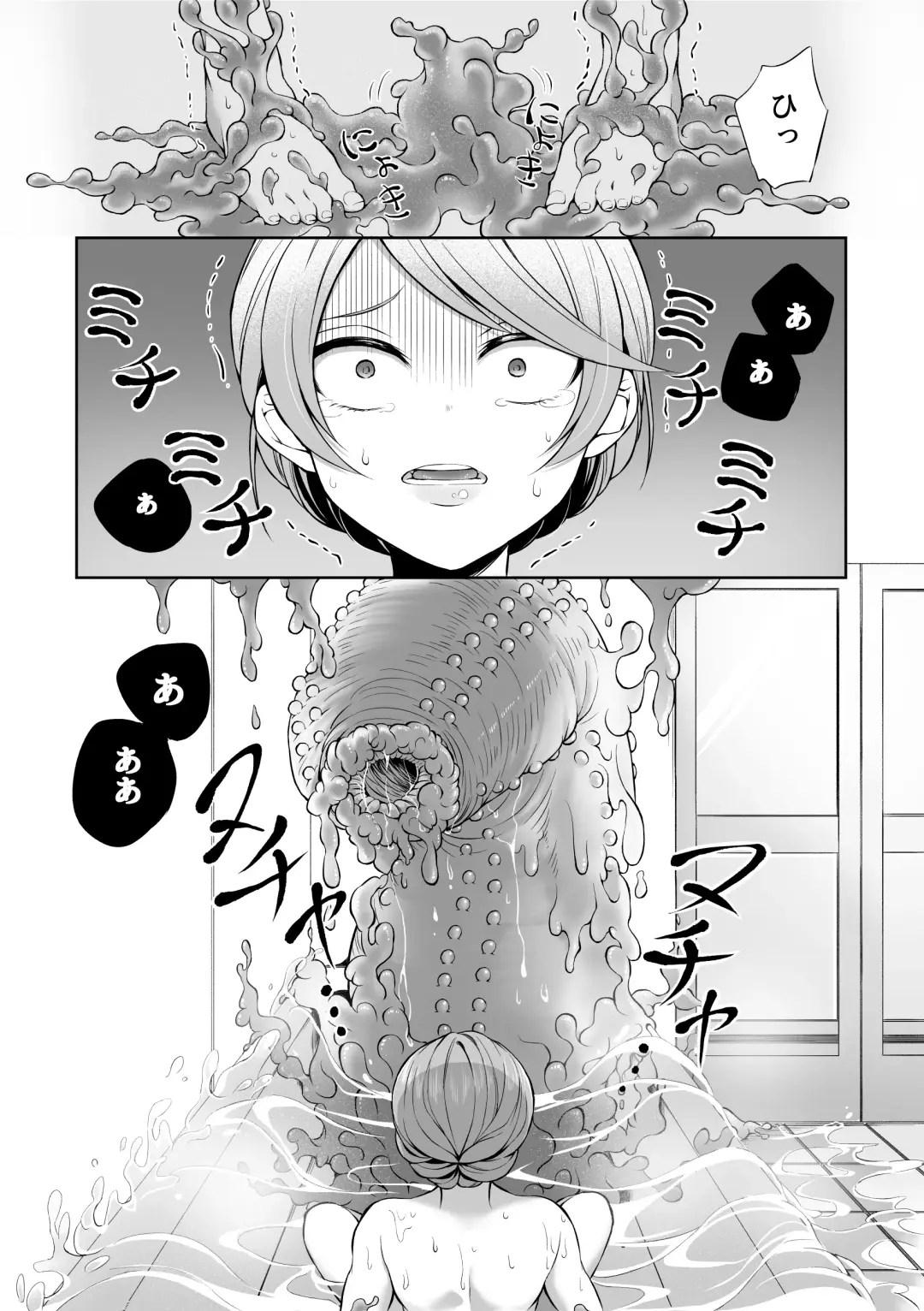 Ryoujoku Shokushu no Bathroom ~Ayashige na Otonari-san ni Moratta no wa Shokushu deshita~ Fhentai - Page 8