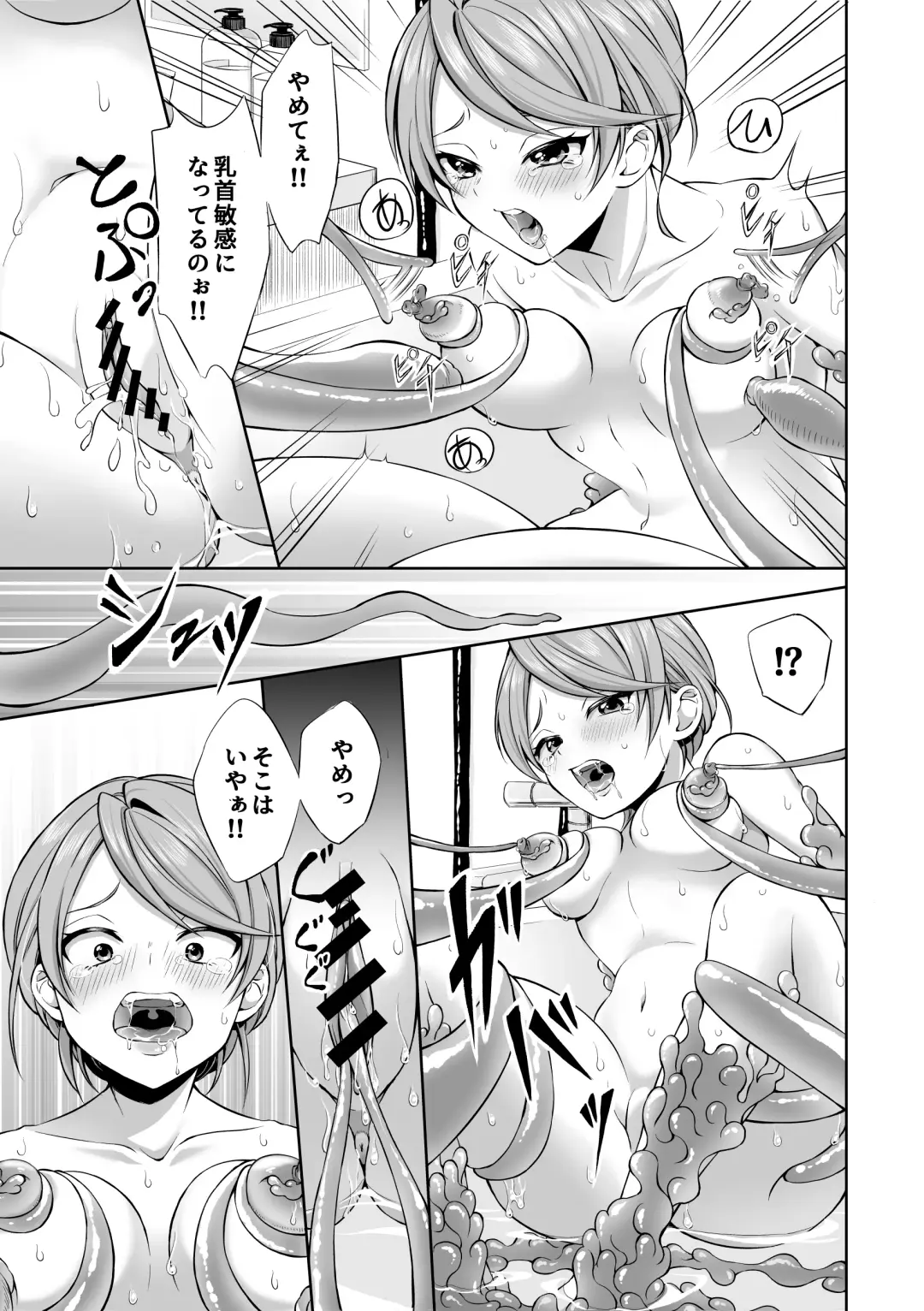 Ryoujoku Shokushu no Bathroom ~Ayashige na Otonari-san ni Moratta no wa Shokushu deshita~ Fhentai - Page 15