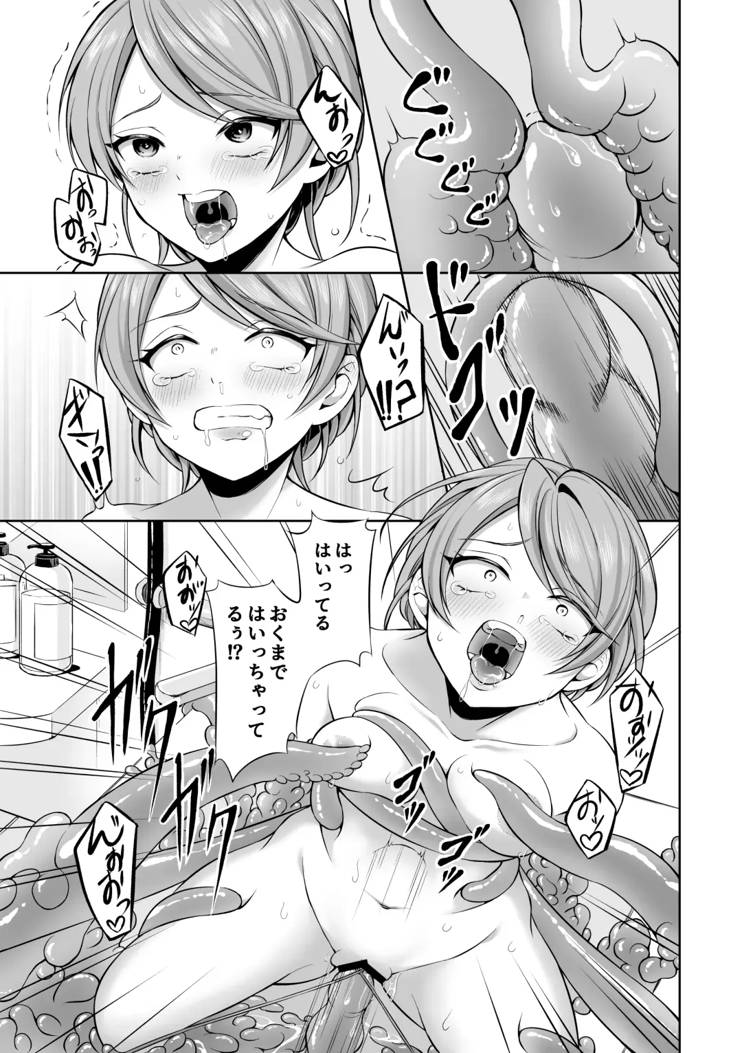 Ryoujoku Shokushu no Bathroom ~Ayashige na Otonari-san ni Moratta no wa Shokushu deshita~ Fhentai - Page 23