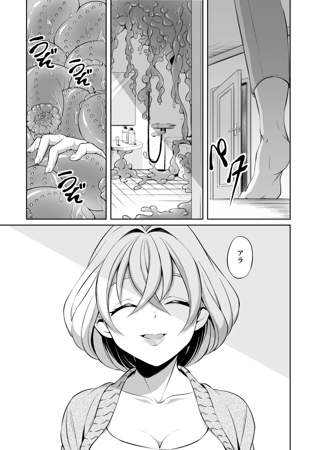 Ryoujoku Shokushu no Bathroom ~Ayashige na Otonari-san ni Moratta no wa Shokushu deshita~ Fhentai - Page 33