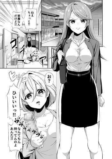 Ryoujoku Shokushu no Bathroom ~Ayashige na Otonari-san ni Moratta no wa Shokushu deshita~ Fhentai - Page 3