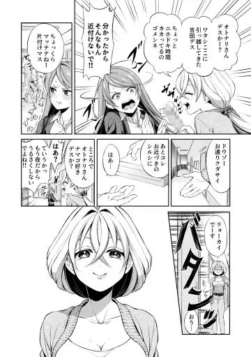 Ryoujoku Shokushu no Bathroom ~Ayashige na Otonari-san ni Moratta no wa Shokushu deshita~ Fhentai - Page 4