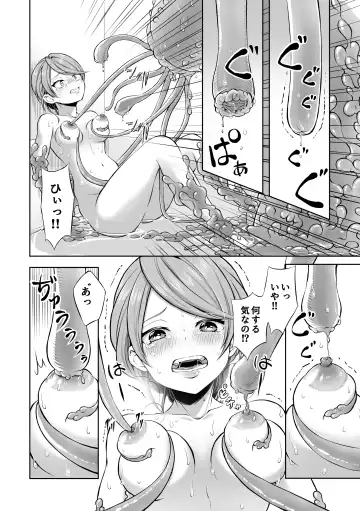 Ryoujoku Shokushu no Bathroom ~Ayashige na Otonari-san ni Moratta no wa Shokushu deshita~ Fhentai - Page 12