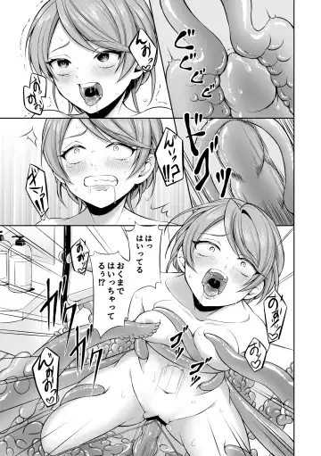 Ryoujoku Shokushu no Bathroom ~Ayashige na Otonari-san ni Moratta no wa Shokushu deshita~ Fhentai - Page 23