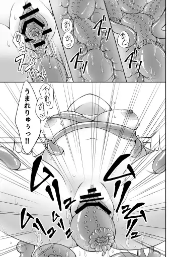 Ryoujoku Shokushu no Bathroom ~Ayashige na Otonari-san ni Moratta no wa Shokushu deshita~ Fhentai - Page 27