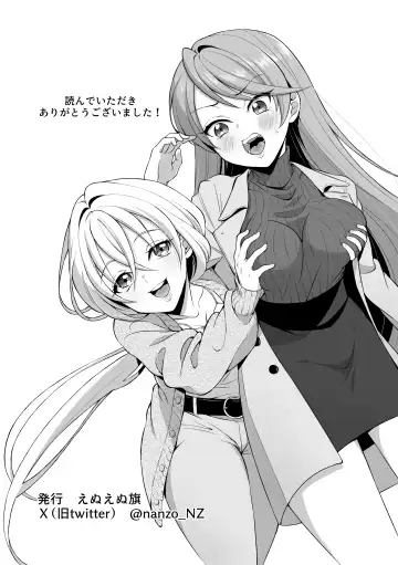 Ryoujoku Shokushu no Bathroom ~Ayashige na Otonari-san ni Moratta no wa Shokushu deshita~ Fhentai - Page 35