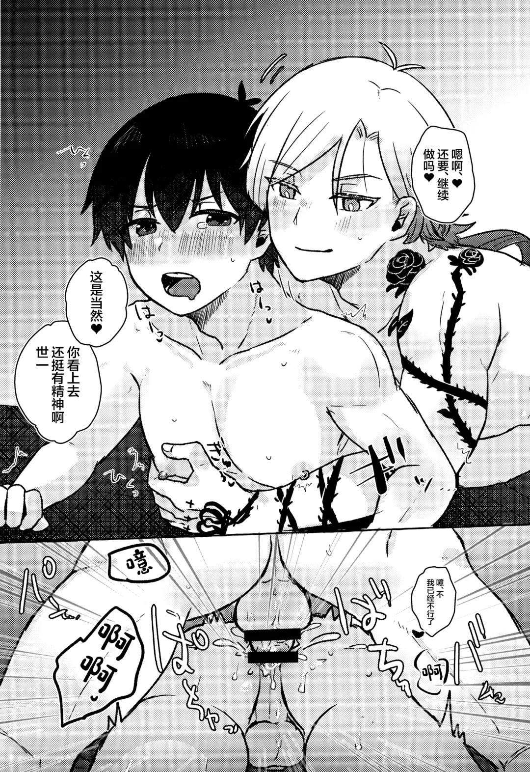 [Kawa] LOVE WEAK POINT Fhentai - Page 23