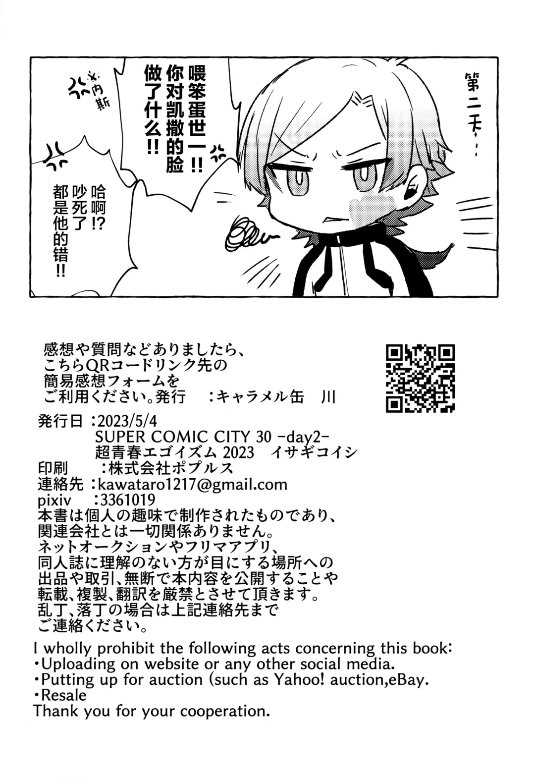 [Kawa] LOVE WEAK POINT Fhentai - Page 29