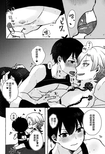 [Kawa] LOVE WEAK POINT Fhentai - Page 15