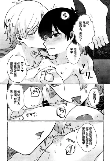 [Kawa] LOVE WEAK POINT Fhentai - Page 18