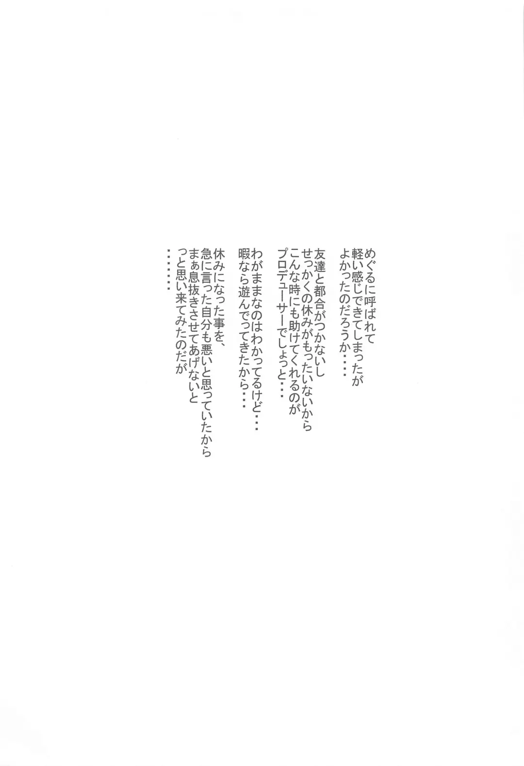 [Homu] Meguru's holiday Fhentai - Page 6