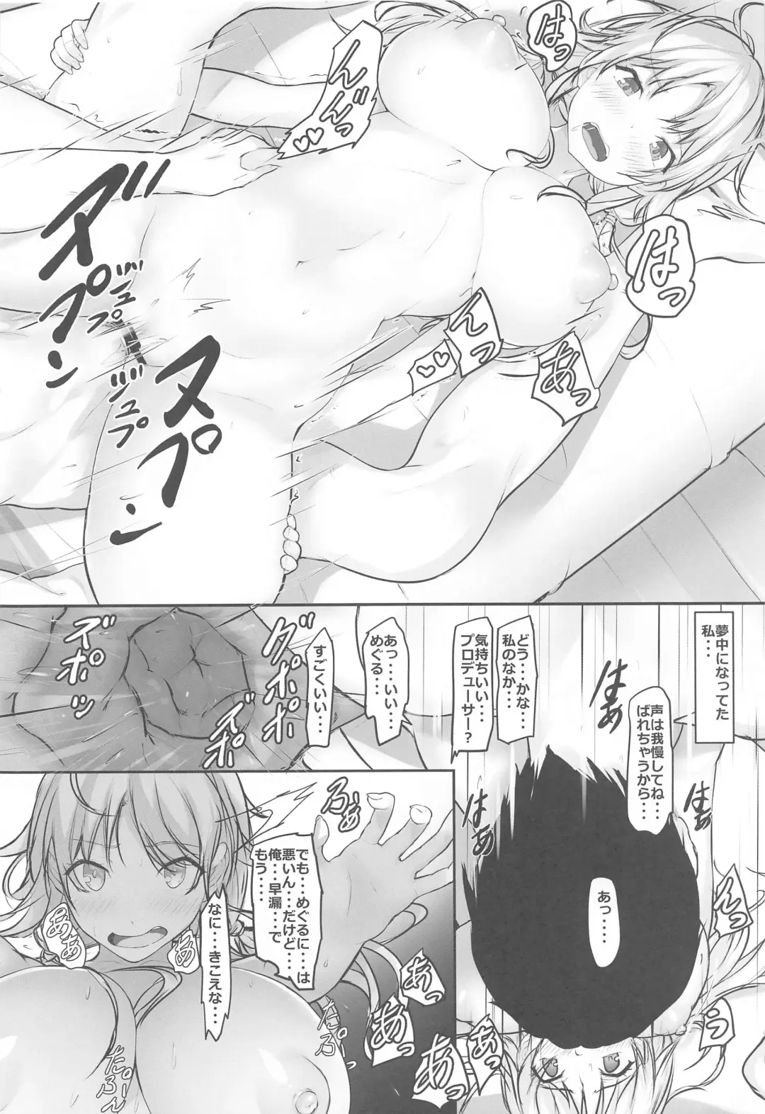 [Homu] Meguru's holiday Fhentai - Page 13
